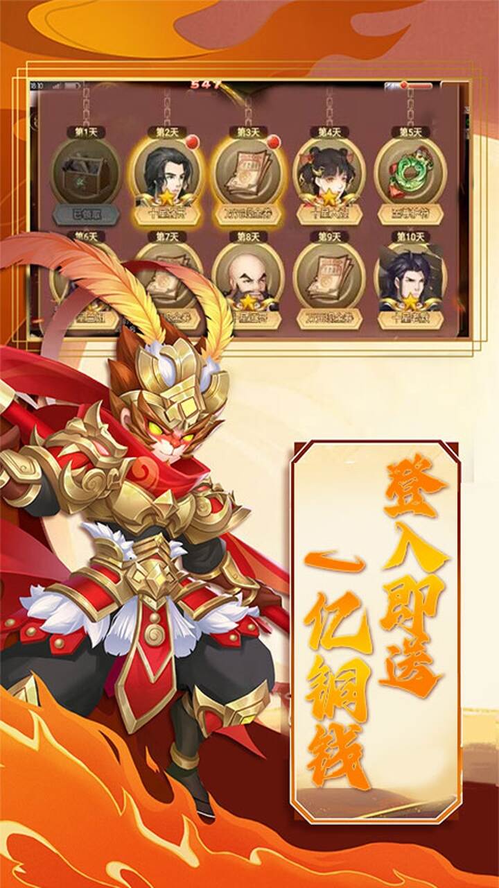 女神三国(0.1折血染桃花)截图3