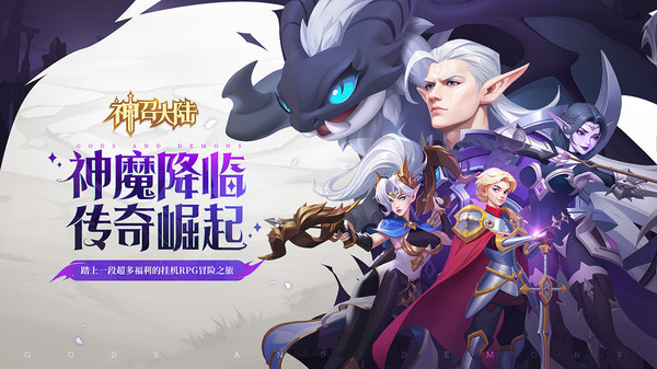 神召大陆截图1