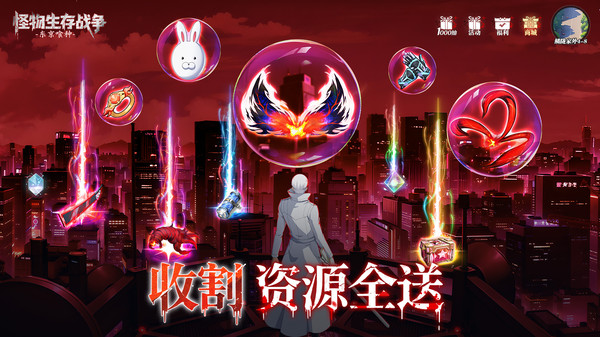 怪物生存战争(混硬核)截图5