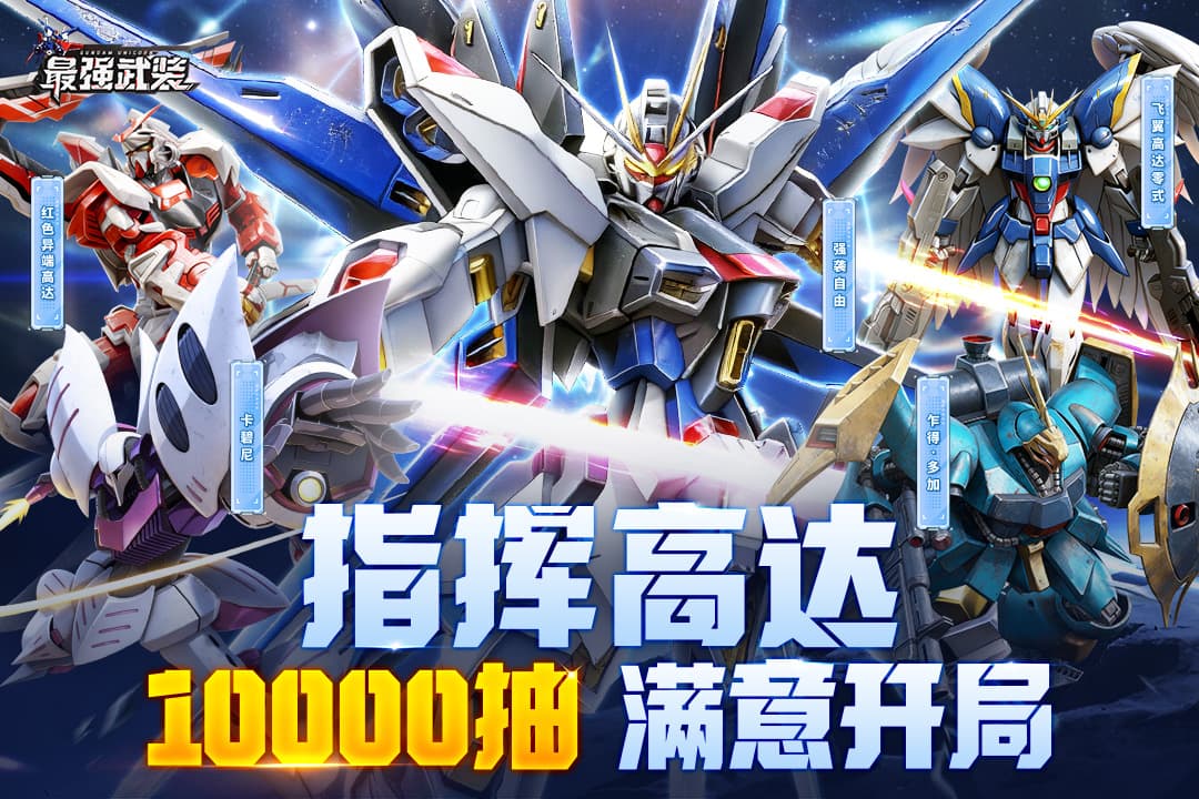 最强武装(混硬核)截图1