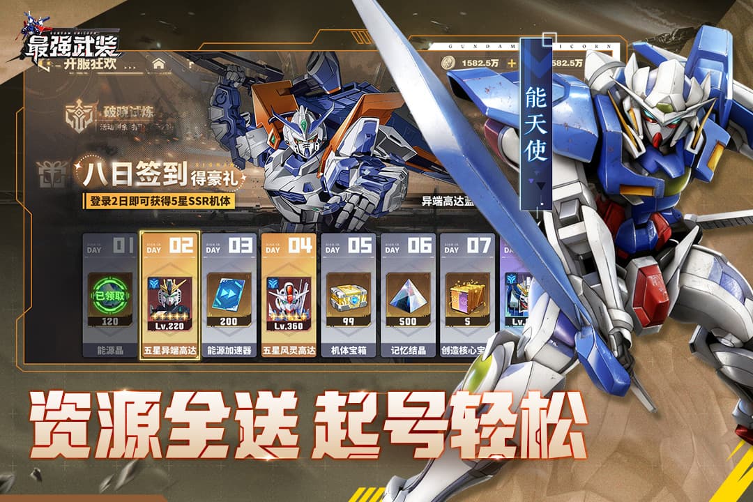 最强武装(混硬核)截图2