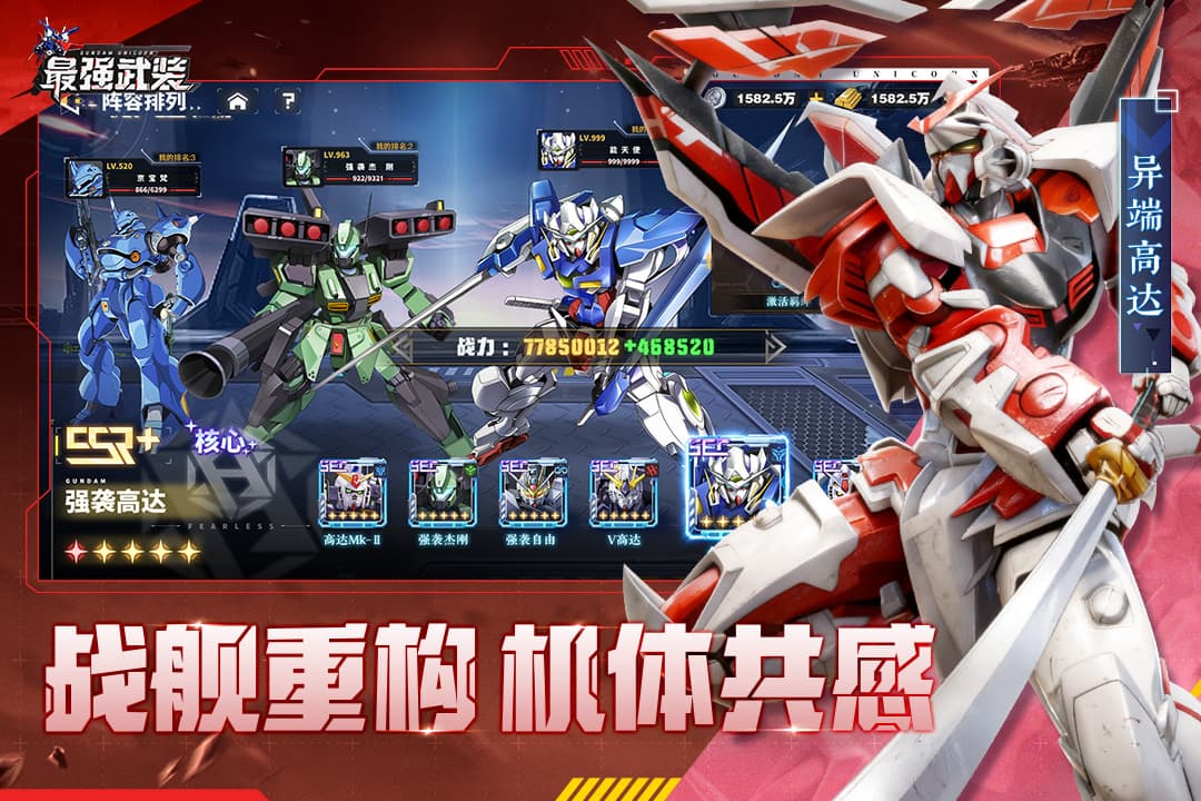 最强武装(混硬核)截图3