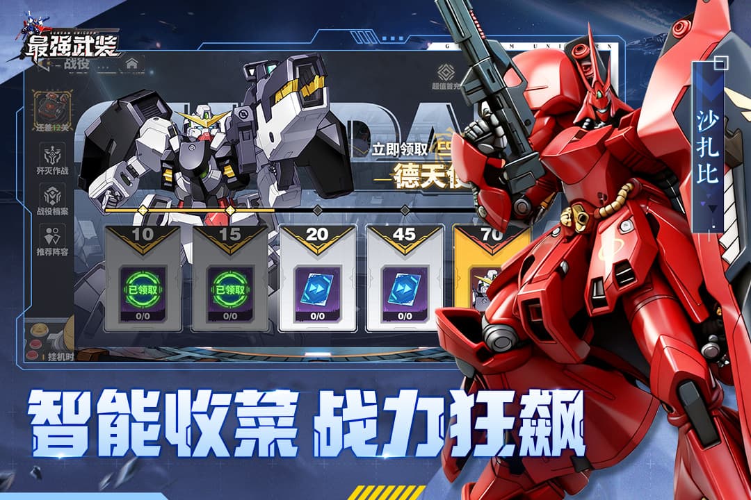 最强武装(混硬核)截图4