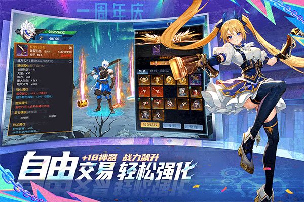 战斗法则截图2