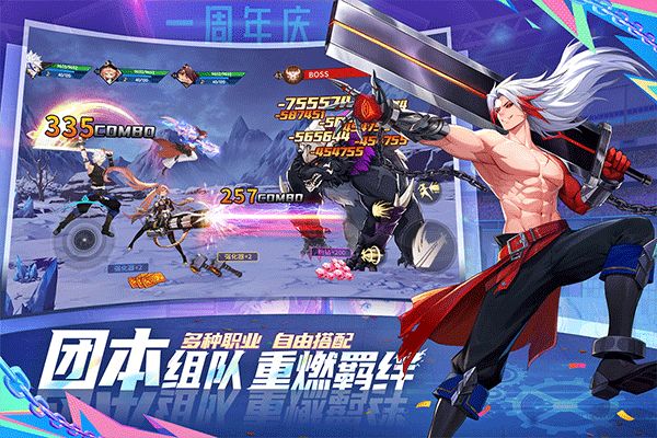 战斗法则截图4
