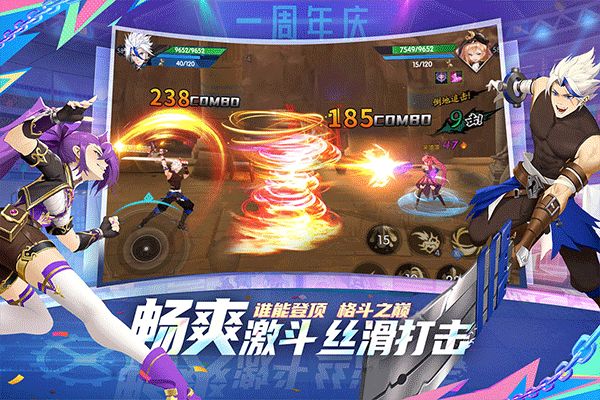 战斗法则截图5