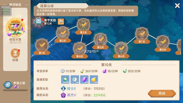猎龙者之歌官网版