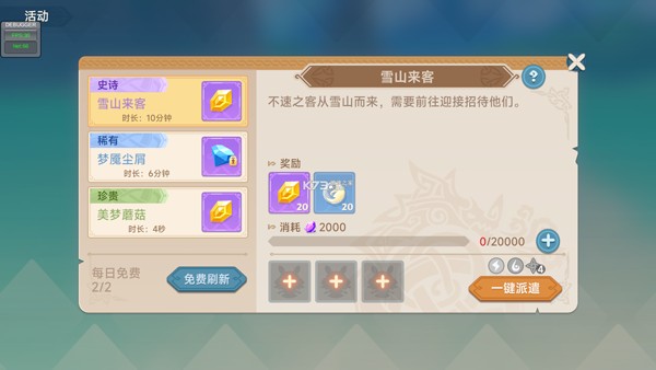 猎龙者之歌官网版