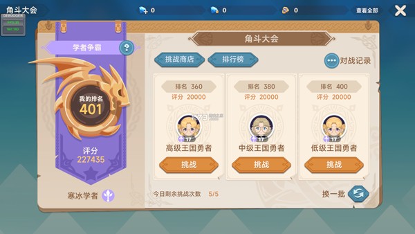 猎龙者之歌官网版