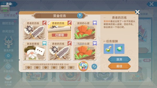 猎龙者之歌官网版