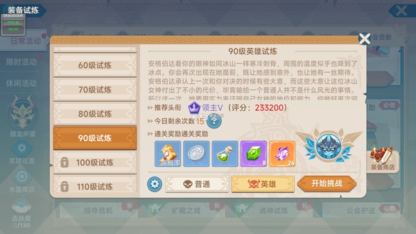 猎龙者之歌官网版