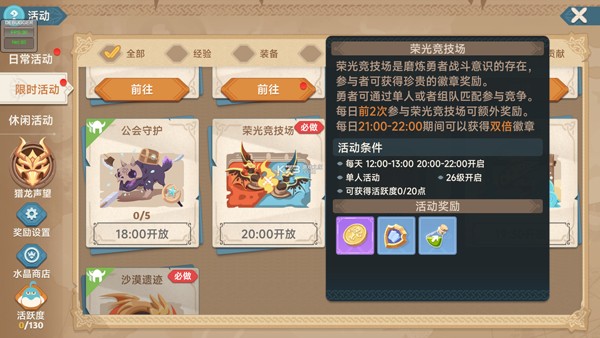 猎龙者之歌官网版