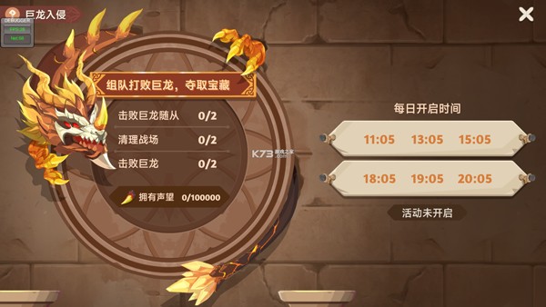 猎龙者之歌官网版