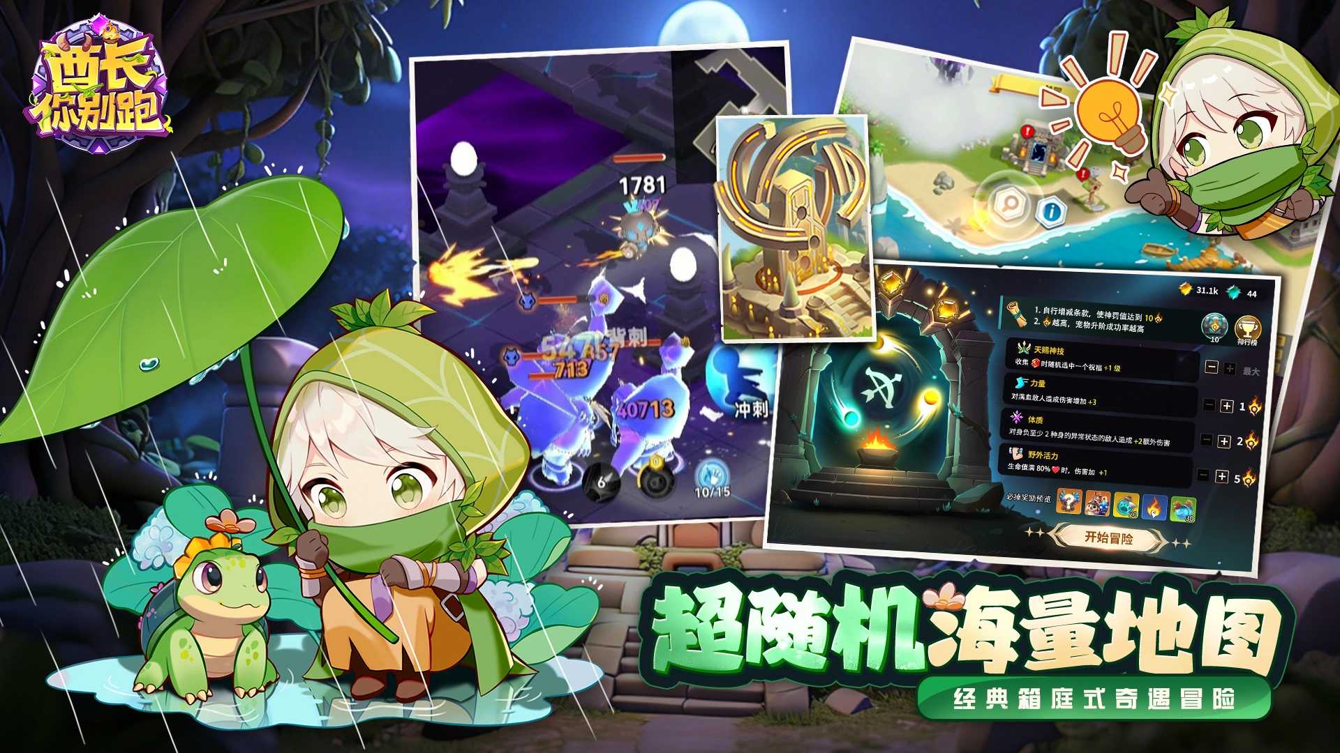 酋长你别跑截图5
