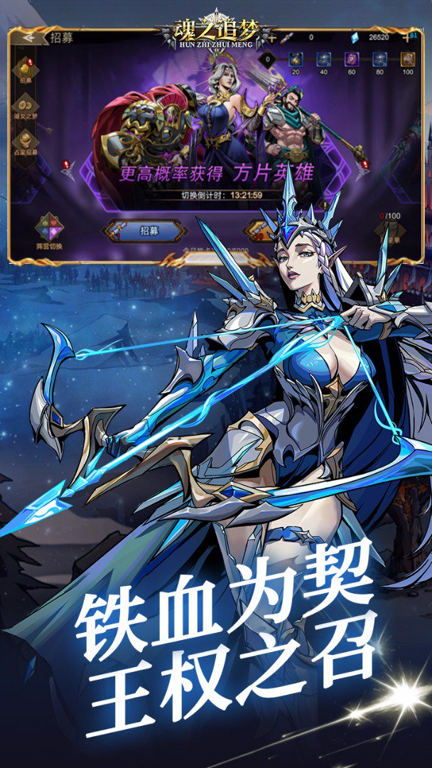 魂之追梦(1折免费版)截图2