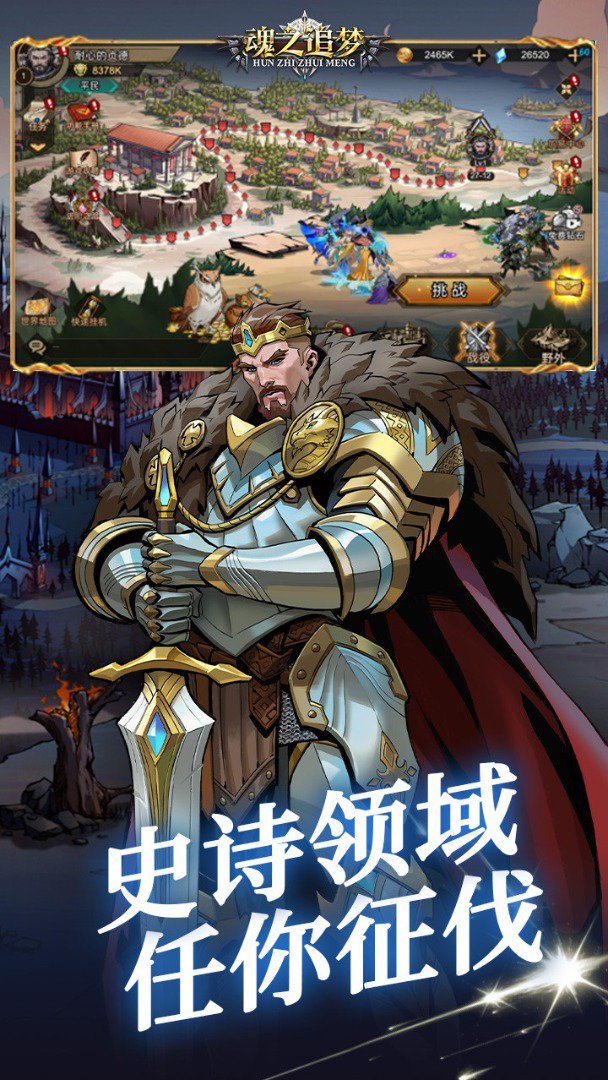 魂之追梦(1折免费版)截图3