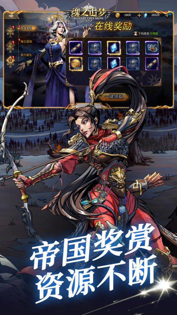 魂之追梦(1折免费版)截图4