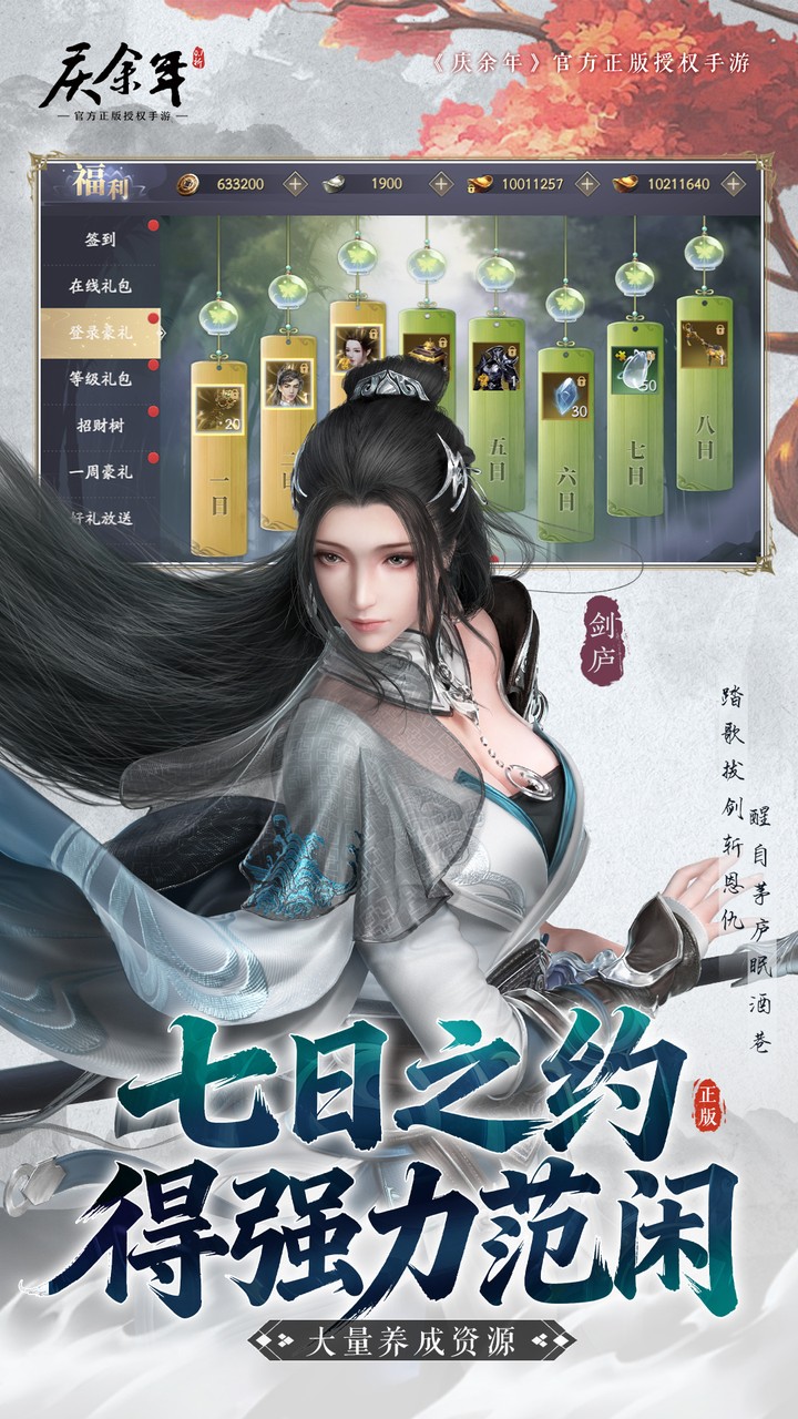 庆余年(0.1折揍庆帝爆元宝)截图5