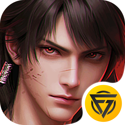 新不良人(3.5折送100免费版)