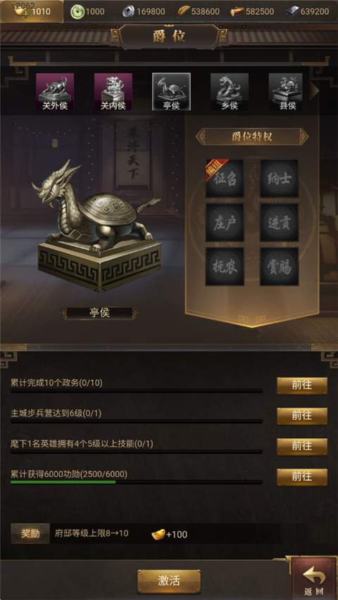 暗夜兵团H5