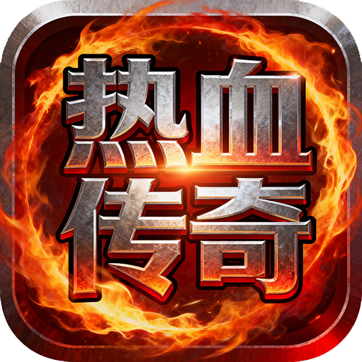 汉武王朝(单职刀刀爆)