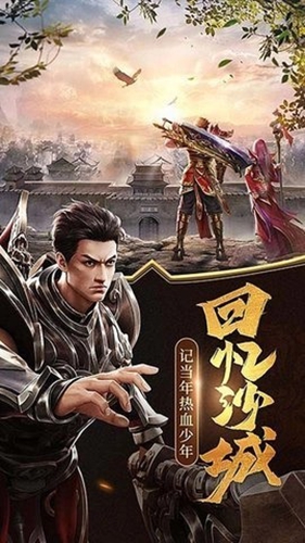 汉武王朝(单职刀刀爆)截图1