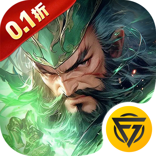霸御乾坤0.1折