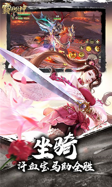 霸御乾坤0.1折截图2