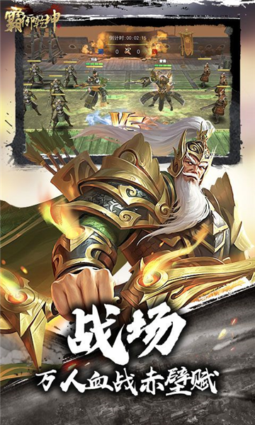 霸御乾坤0.1折截图3