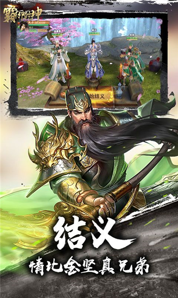 霸御乾坤0.1折截图5