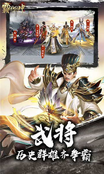 霸御乾坤0.1折截图4