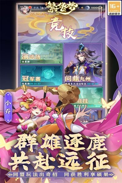 繁华梦(混硬核)