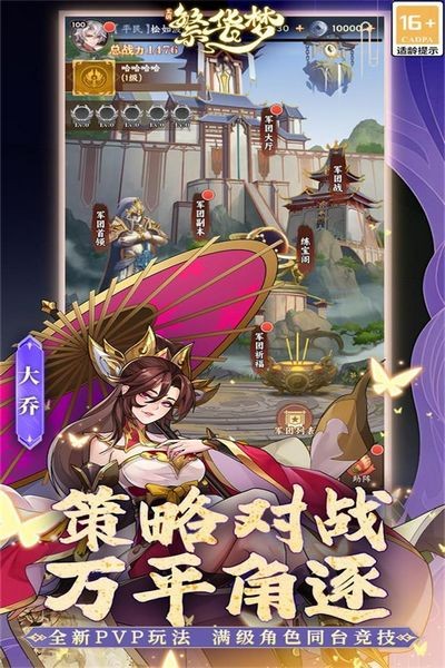 繁华梦(混硬核)截图1