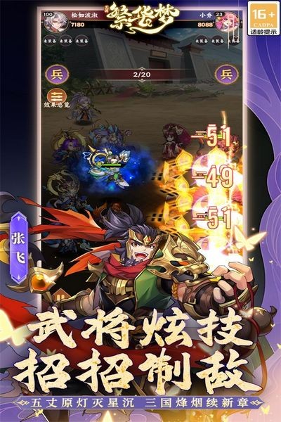 繁华梦(混硬核)截图3