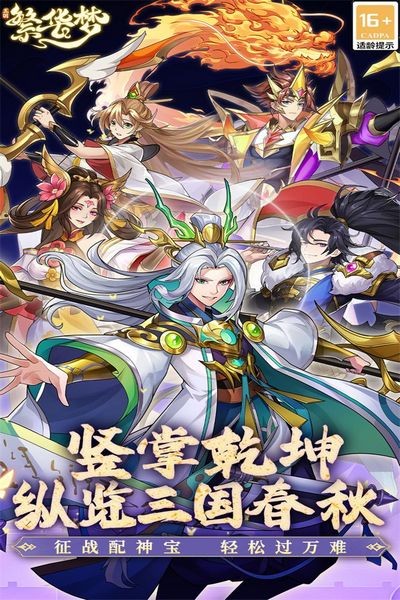 繁华梦(混硬核)截图5