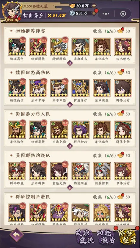 三国擒雄0.1折