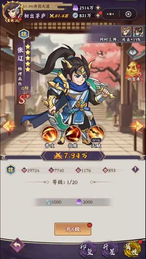 三国擒雄0.1折