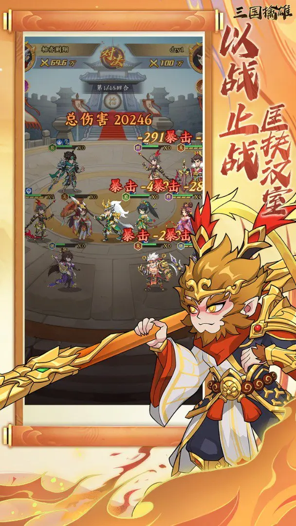 三国擒雄0.1折截图2