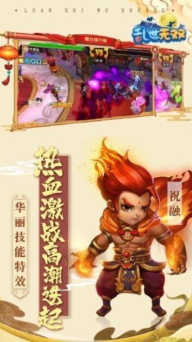 乱世无双缘伴初心1.5.4截图1