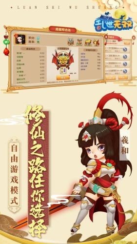 乱世无双缘伴初心1.5.4截图2