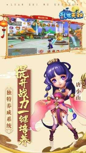 乱世无双缘伴初心1.5.4截图3