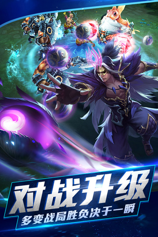 乱斗西游2九游版截图2