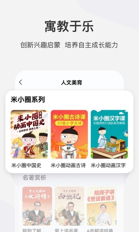 学而思网校一对一家长版app截图2