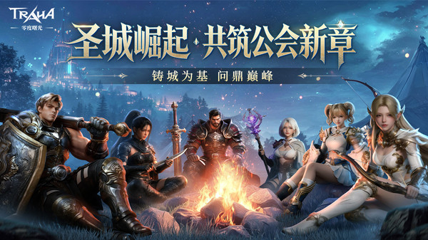 零度曙光截图1