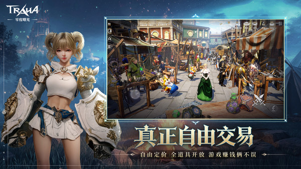 零度曙光截图5