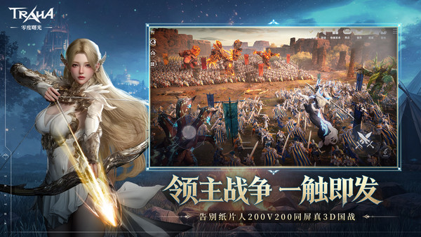 零度曙光截图4