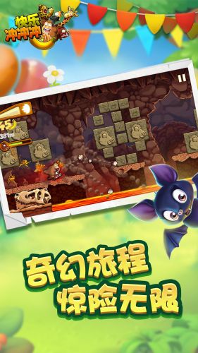 快乐冲冲冲3d手游截图1