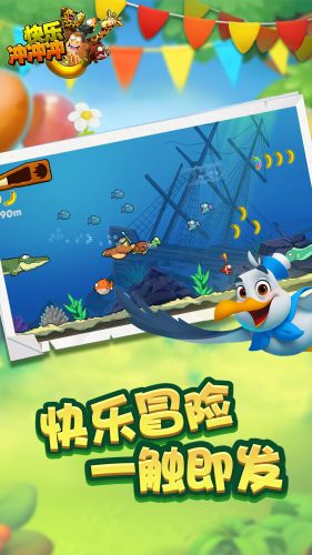 快乐冲冲冲3d手游截图2