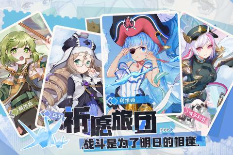 空之旅人手游截图1