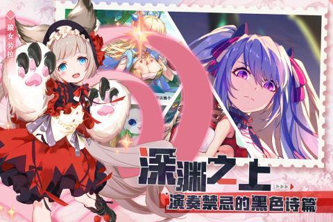 空之旅人手游截图3